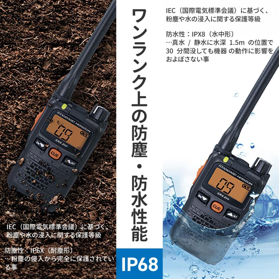 八重洲無線 トランシーバー SRS210A 防塵 防水 中継器対応 乾電池1本