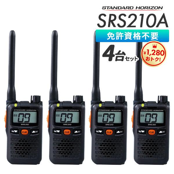 八重洲無線 トランシーバー SRS210A 防塵 防水 中継器対応 乾電池1本
