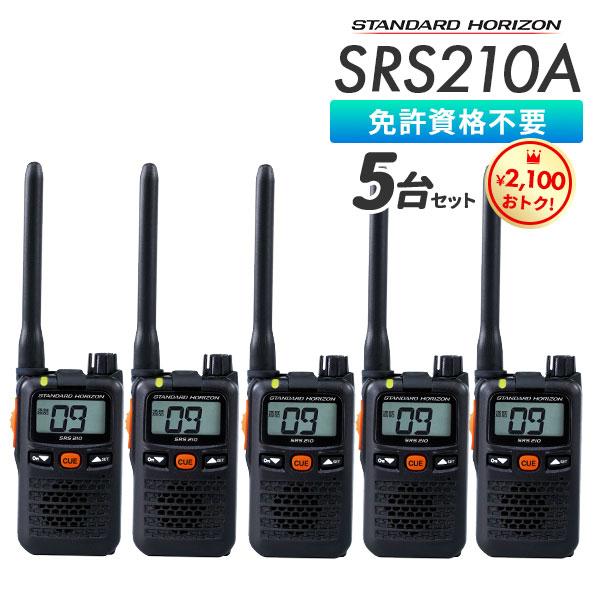 八重洲無線 トランシーバー SRS210A 防塵 防水 中継器対応 乾電池1本