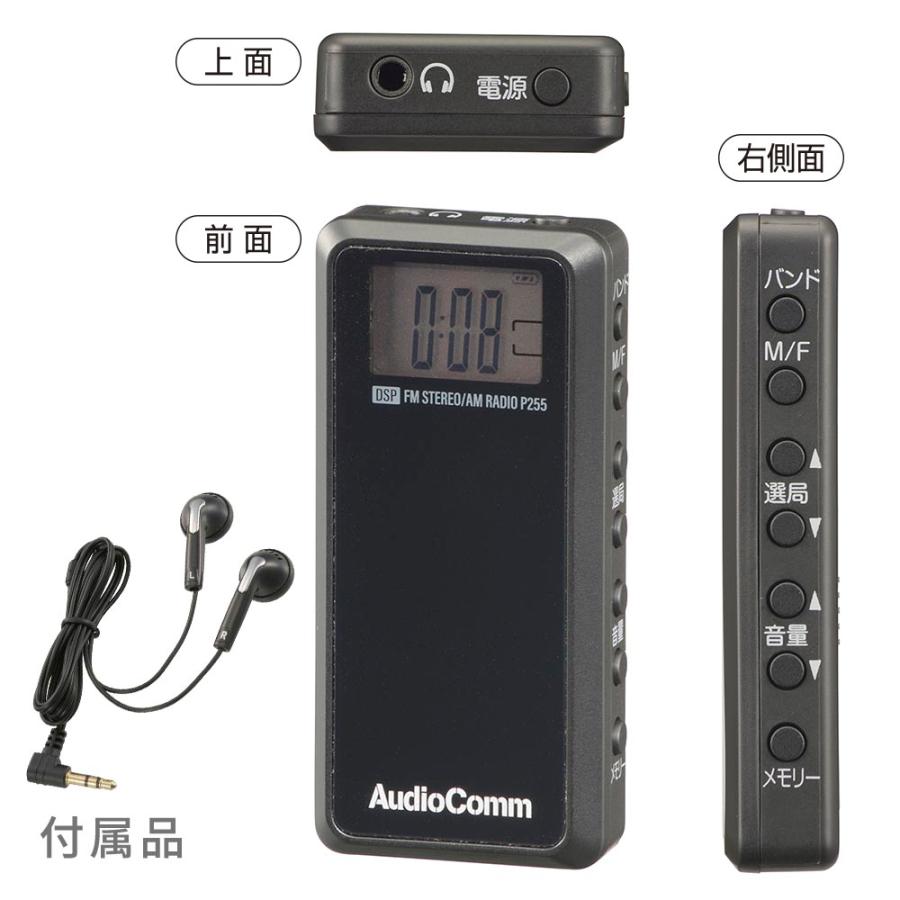 AudioComm ラジオ 小型 ライターサイズラジオ デジタル選局 AM/FM