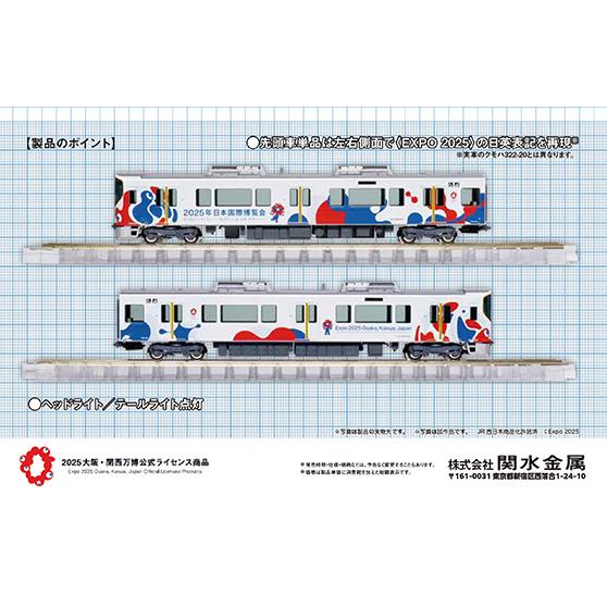 カトー（KATO） KATO 12-301 EXPO 2025 ミャクミャク 323系 (先頭車