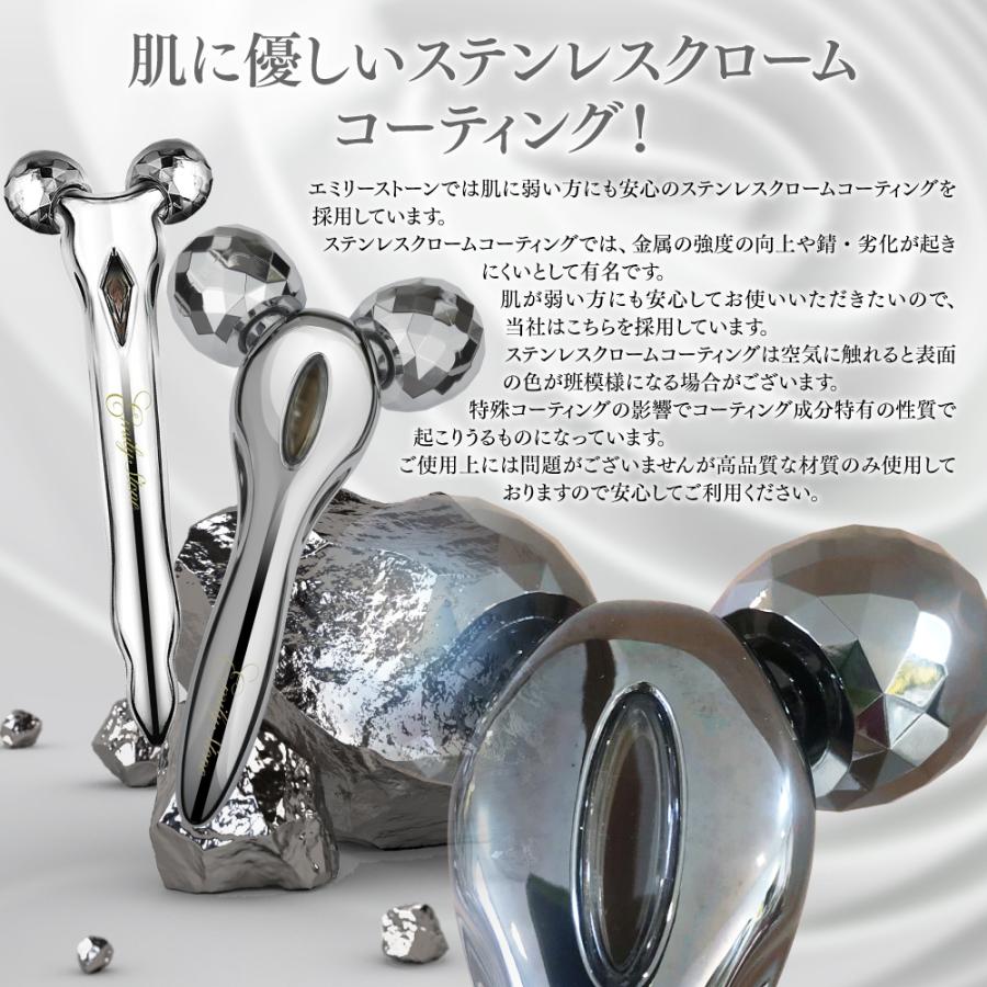 エミリーストーン 美顔ローラー 美顔器 マイクロカレント フェイス