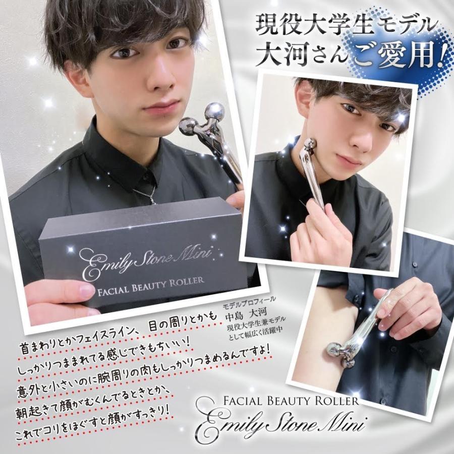 エミリーストーン メンズ 小顔 美顔ローラー 美顔器 ミニ for Men 男性