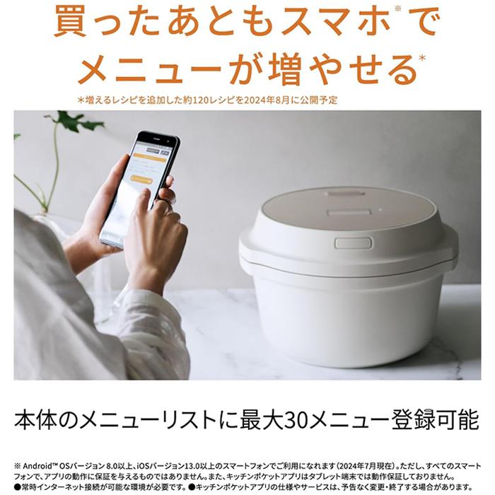 Panasonic（パナソニック） 自動調理鍋 2.4L オートクッカー ビストロ