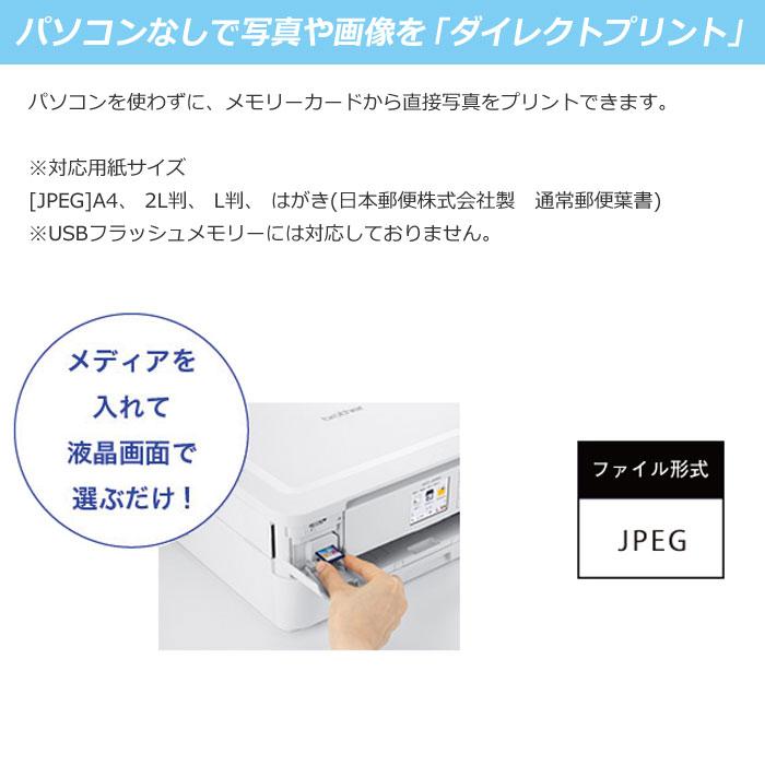 ブラザー工業 ブラザー プリンター A4対応 インクジェット複合機