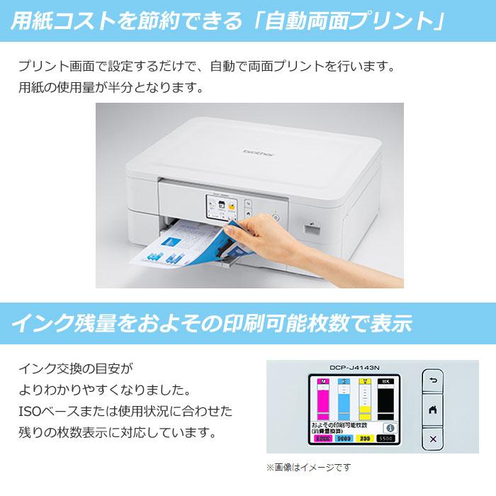 ブラザー工業 ブラザー プリンター A4対応 インクジェット複合機