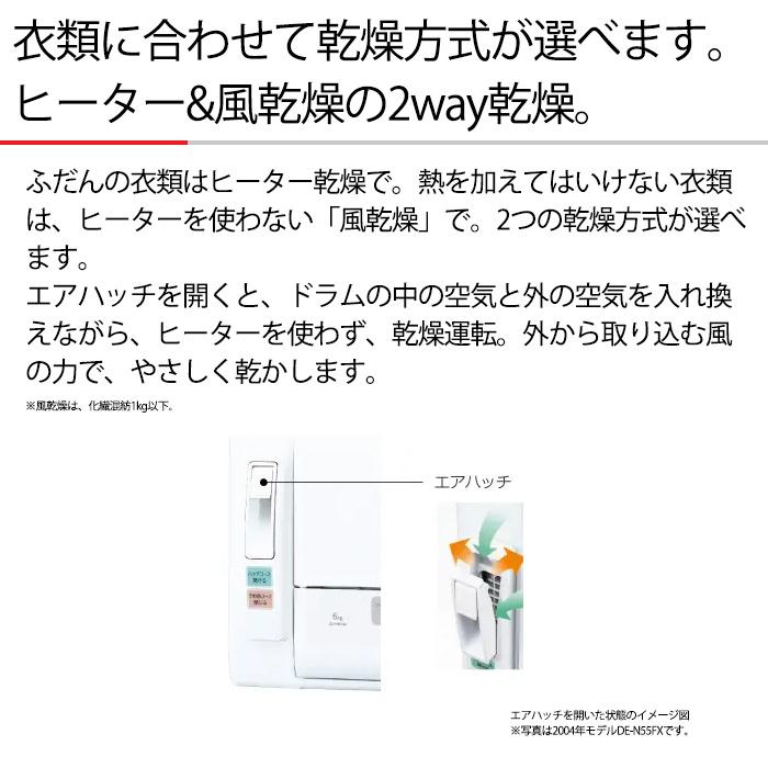 日立（HITACHI） 衣類乾燥機 乾燥容量6kg DE-N60HV-W ピュアホワイト