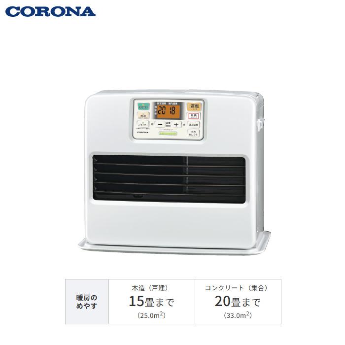 CORONA（コロナ） 7.2L 石油ファンヒーター 木造15畳 鉄筋20畳 ST