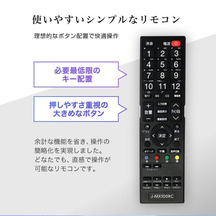 MAXZEN（マクスゼン） 43V型 液晶テレビ 地上・BS・110度CSデジタル