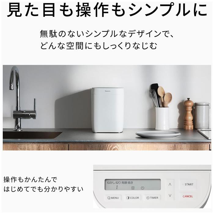 Panasonic（パナソニック） 約0.6斤タイプ ホームベーカリー SD-CB1-W
