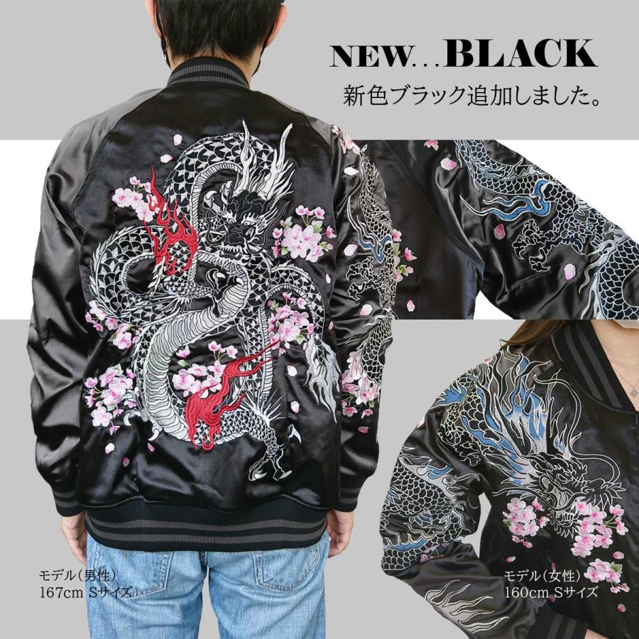 スカジャン 和柄 龍 桜 刺繍 メンズ 東洋 50代 別珍 40代 サテン生地