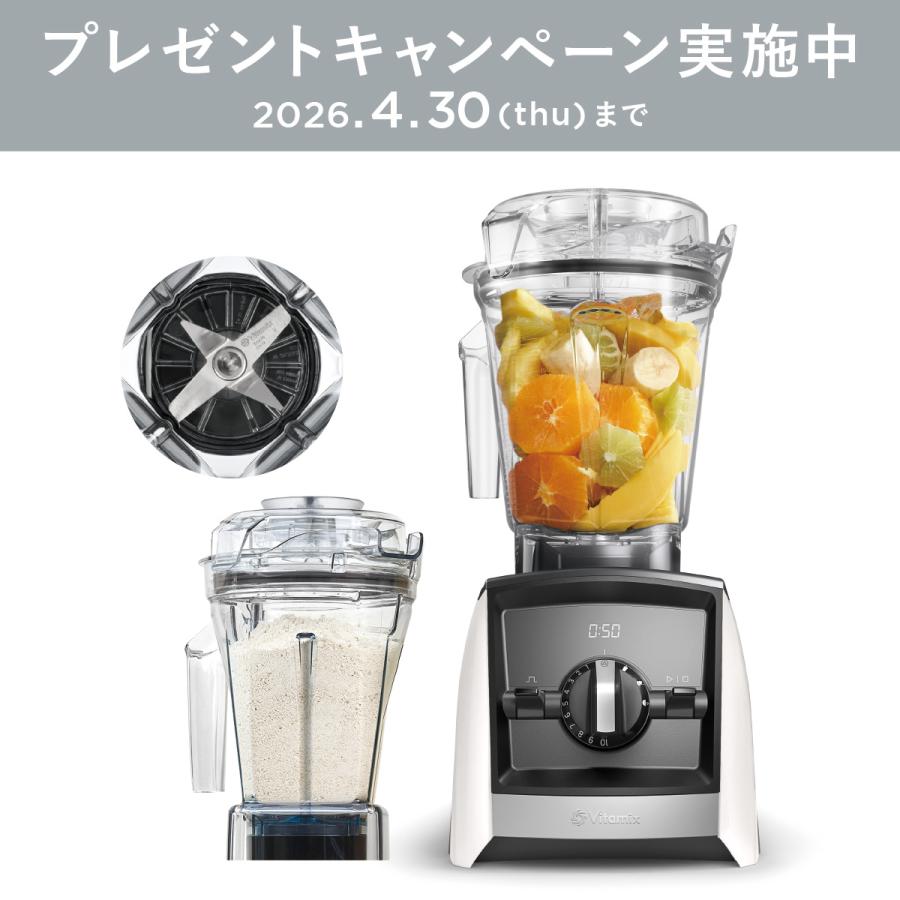 Vitamix ブレンダー容器 ドライコンテナ 1.4L 【公式通販】