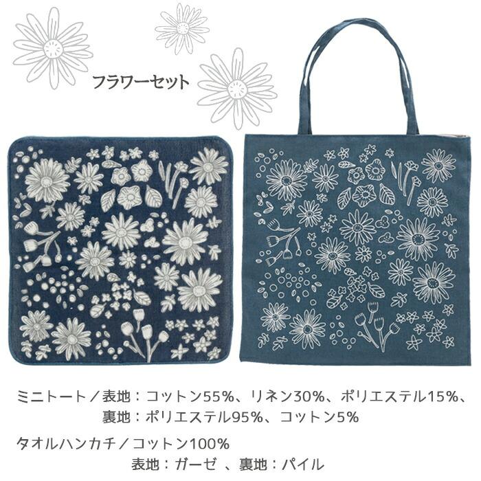 オーダー品】 トートバッグ ガーゼハンカチ オーダー品】 ガーゼ