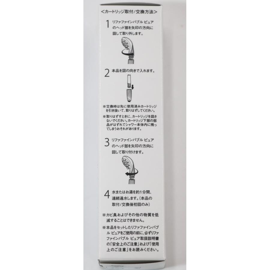 ReFa（リファ） 【保証付】【国内正規品】ReFa PURE CARTRIDGE（リファ