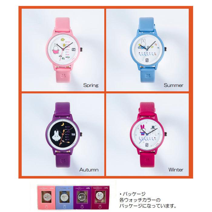 TENSHODO×miffy ミッフィーカレンダーウォッチ ミッフィー miffy