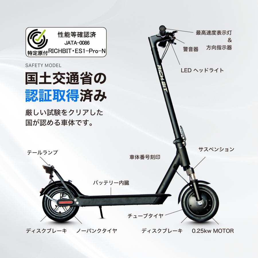 RICH BIT 到着後レビューでプレゼント 電動キックボード 特定小型