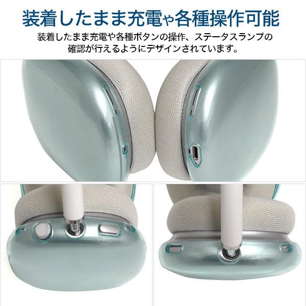 AirPods Max 2020年発売モデル カラー ソフト カバー ソフトカバー