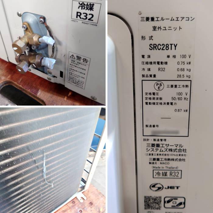 引取限定】ルームエアコン SRK28TY-W(内機）SRC28TY（外機）三菱重工