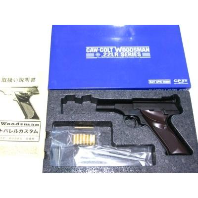 COLT WOODSMAN ウッズマン ショートバレルカスタム 「ワイルド7 飛葉