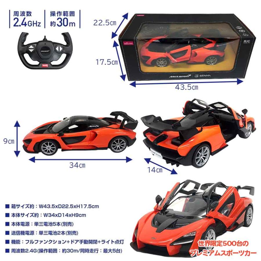 ラジコン マクラーレン クリスマス プレゼント ギフト 誕生日 男の子