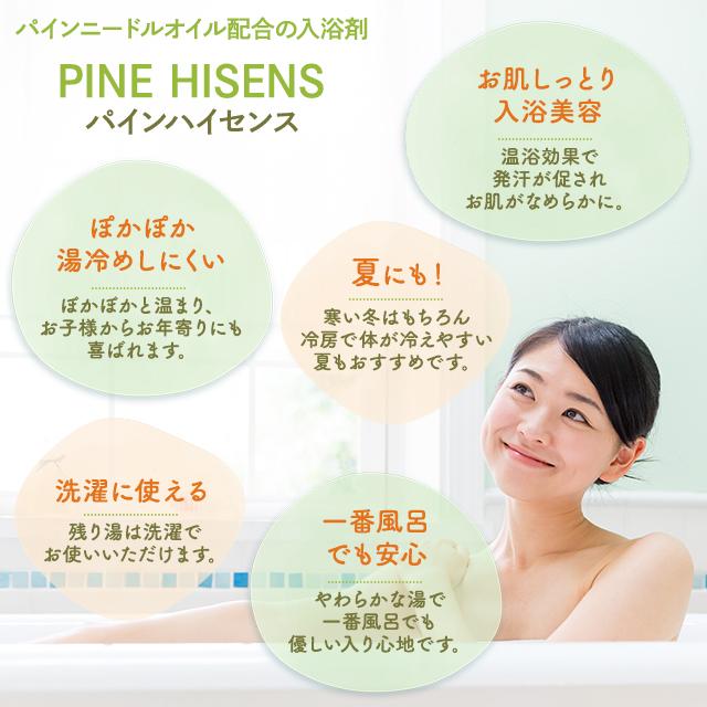 高陽社 薬用入浴剤 パインハイセンス 2.1kg 3缶セット 薬用 入浴剤