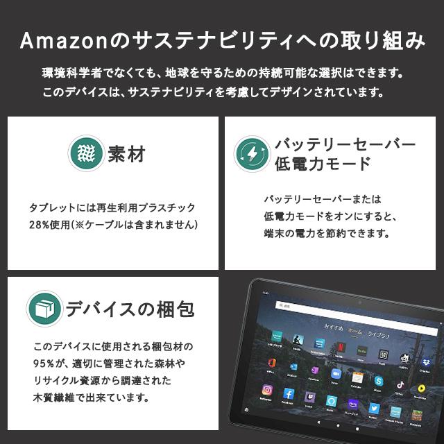 amazon（アマゾン） Fire HD 10 タブレット 本体 10.1インチHD