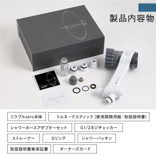 ミラブル ミラブルゼロ ミラブルzero 正規品 ウルトラファインミスト