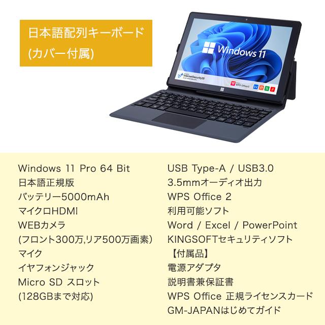 GM JAPAN GM-JAPAN ノートパソコン タブレット ノートPC Windows 11