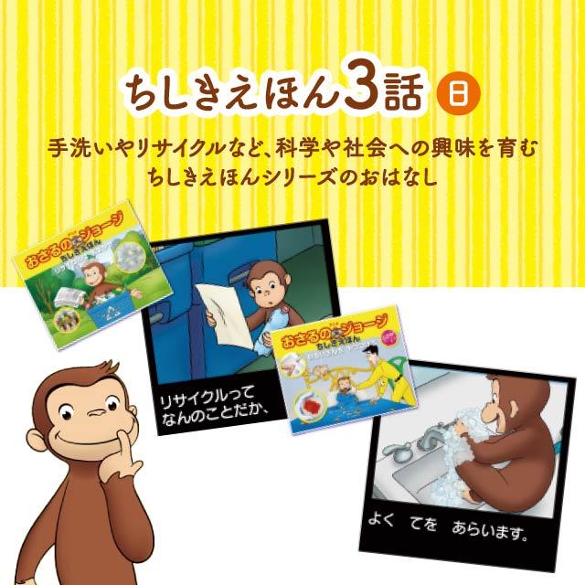 セガトイズ（SEGA toys） ドリームスイッチ おさるのジョージ 動く絵本