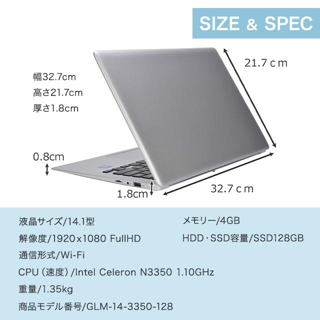 GLMシリーズ GM-JAPAN ノートパソコン ノートPC GLM-14-4020C-128