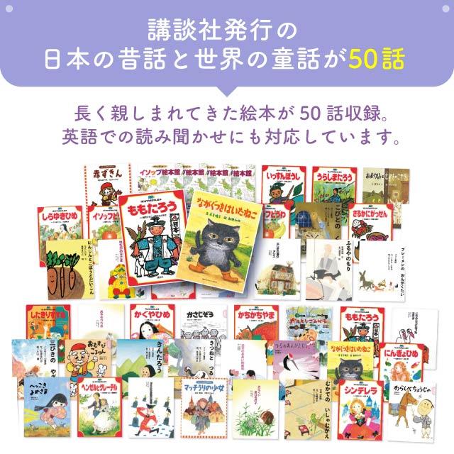 セガトイズ（SEGA toys） ドリームスイッチ 日本の昔話と世界の童話50