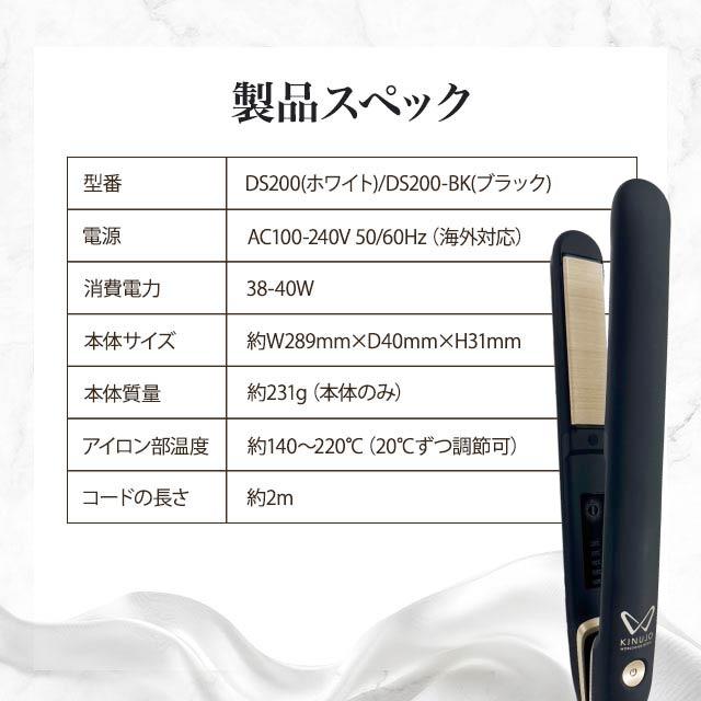 KINUJO（絹女） KINUJO W-worldwide model- ヘアアイロン ストレート