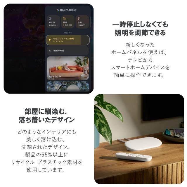 Google（グーグル） TV Streamer 4K GA05662-JP 32GB Porcelain テレビ