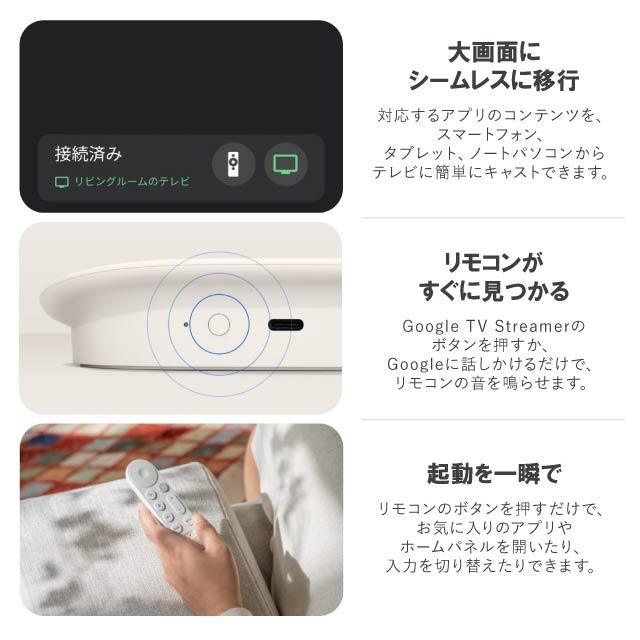 Google（グーグル） TV Streamer 4K GA05662-JP 32GB Porcelain テレビ