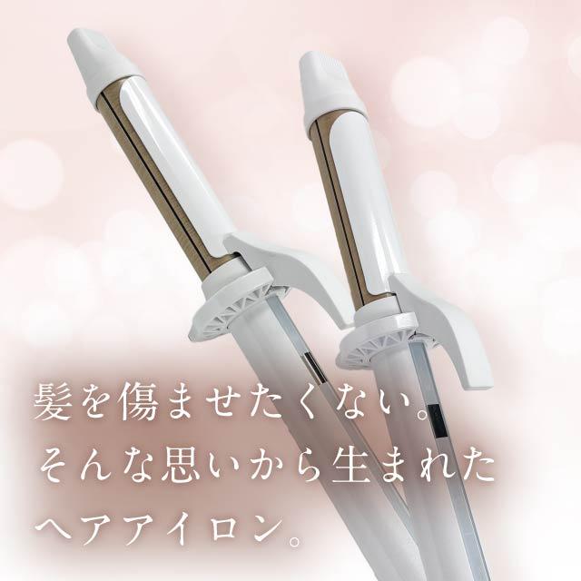 KINUJO（絹女） KINUJO CURL IRON 28mm KC028 32mm KC032 カール