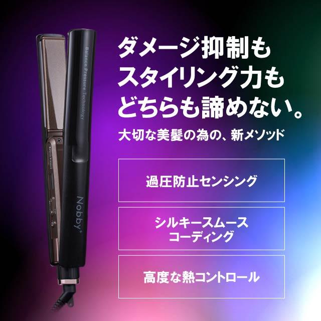 Nobby+ Nobby＋ プロテクトイオン ストレートアイロン NS540A ブラック