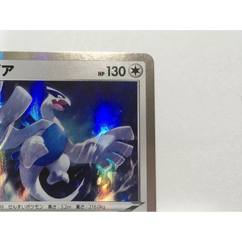 Pokemon（ポケモン） R239【ポケモン カード】 ルギア プロモ 151/S-P