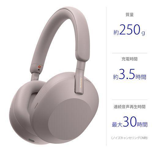 ソニー SONY WH-1000XM5 P スモーキーピンク ワイヤレスノイズキャンセ