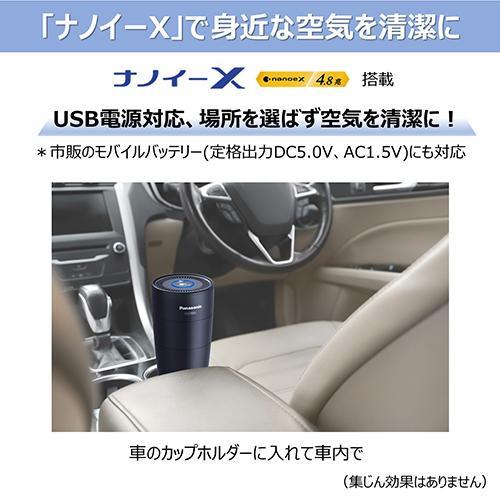Panasonic（パナソニック） F-GMU01 ナノイーX発生機 USB電源対応
