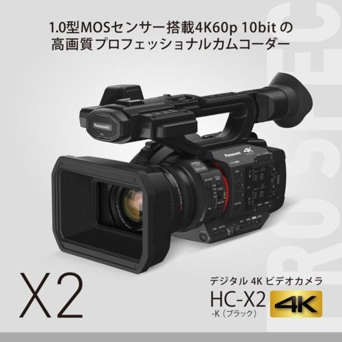 Panasonic（パナソニック） HC-X2 デジタル4Kビデオカメラ 1.0型MOS
