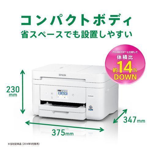 エプソンプリンター EW-M530F インクジェット複合機FAX付 A4/USB/LAN