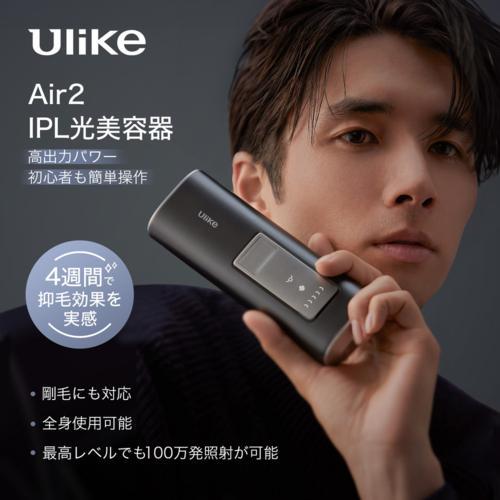 Ulike(ユーライク) UI04S 光美容器 Ulike Air2 トータルケアセット 光