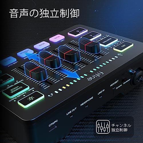 FIFINE ゲーミングオーディオミキサー オーディオインターフェース PS5
