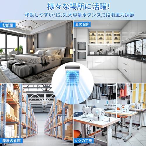 冷風機 冷風扇 12.5L大容量水タンク・一台多役強力 クーラー人気