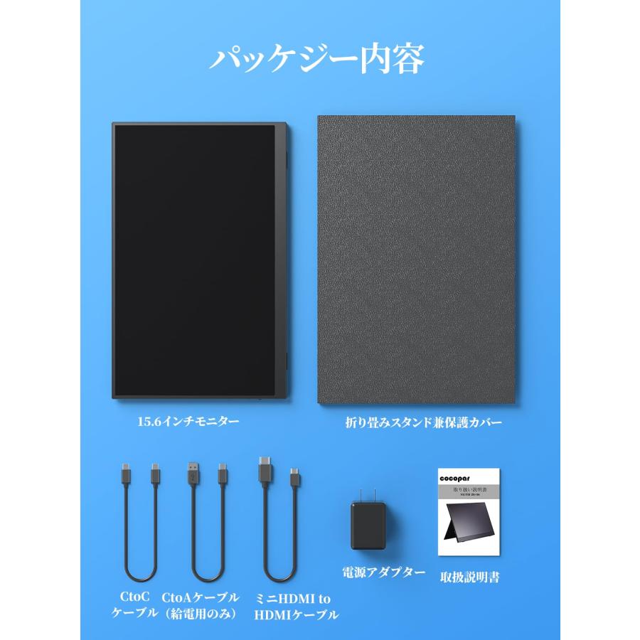 モバイルモニター モバイルディスプレイゲームモニター cocopar15.6