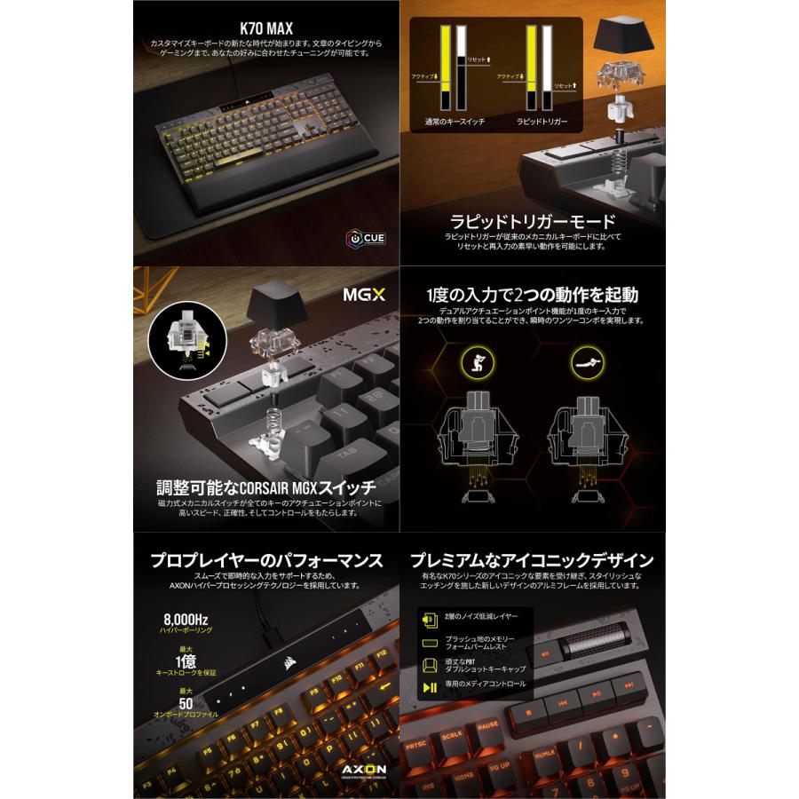 CORSAIR（コルセア） K70 MAX RGB 日本語配列かな無し 磁気メカニカル