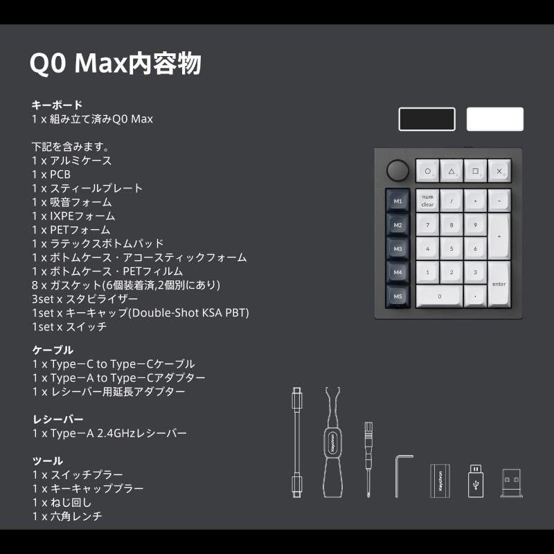 Keychron（キークロン） Keychron Q0 Max QMK カーボンブラック