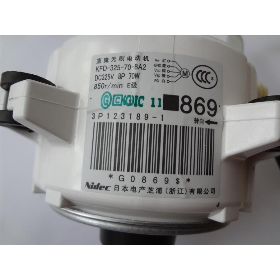 ダイキン 純正 エアコン 室外機 RZYP112H用ファンモーター ファン