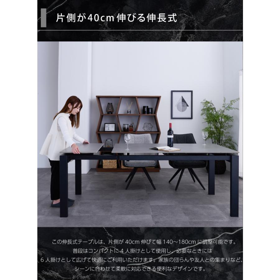 伸長式 ダイニングテーブル 幅140 4人掛け 6人掛け 幅140~180cm
