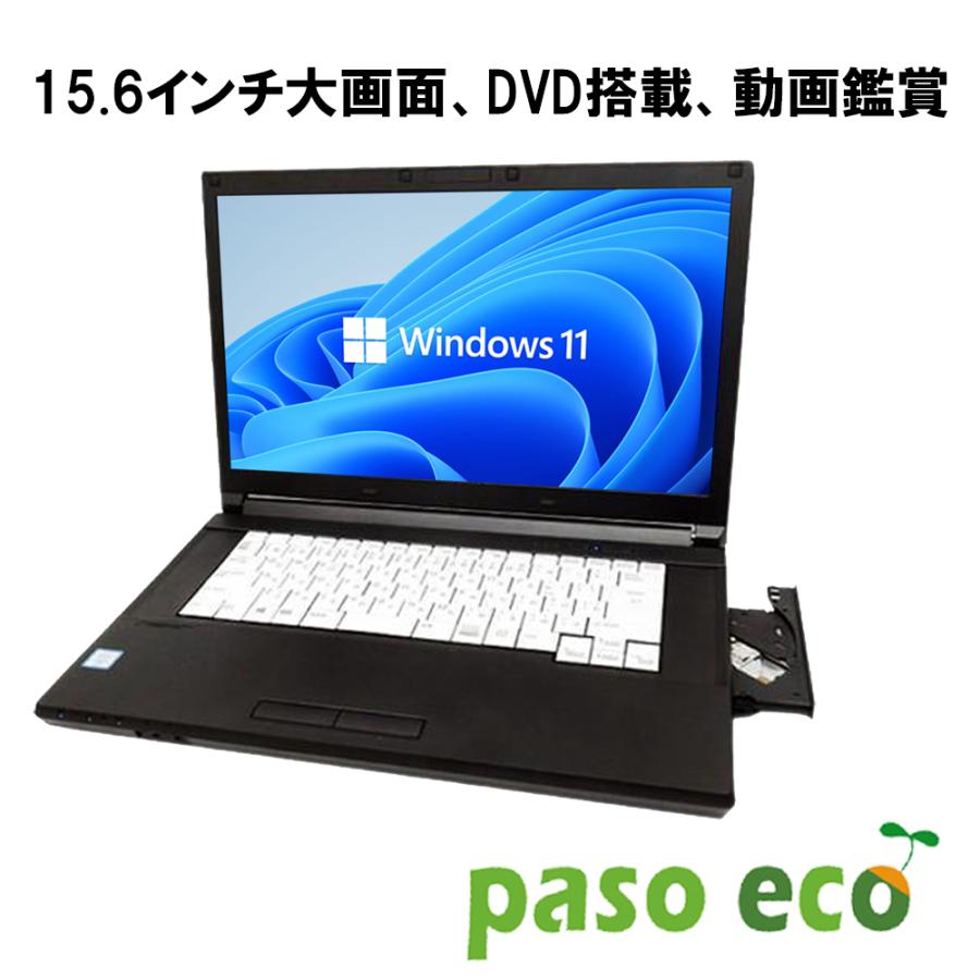 富士通（FUJITSU） ノートパソコン Windows11 第八世代Corei5/最大